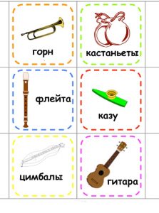 музыкальные инструменты картинки 220 223x300 Музыкальные инструменты картинки