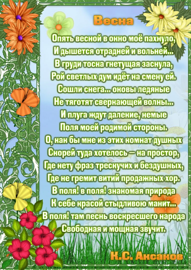 Найти Четверостишья Небольшие Стихи Которые Подойдут Поздравления
