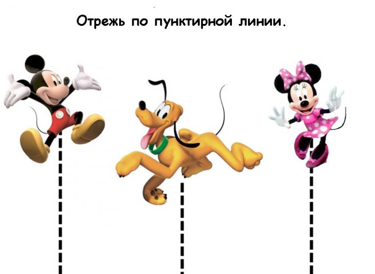 Микки Маус, Дональд Дак, Минни и Плуто (развивающие картинки и игры)