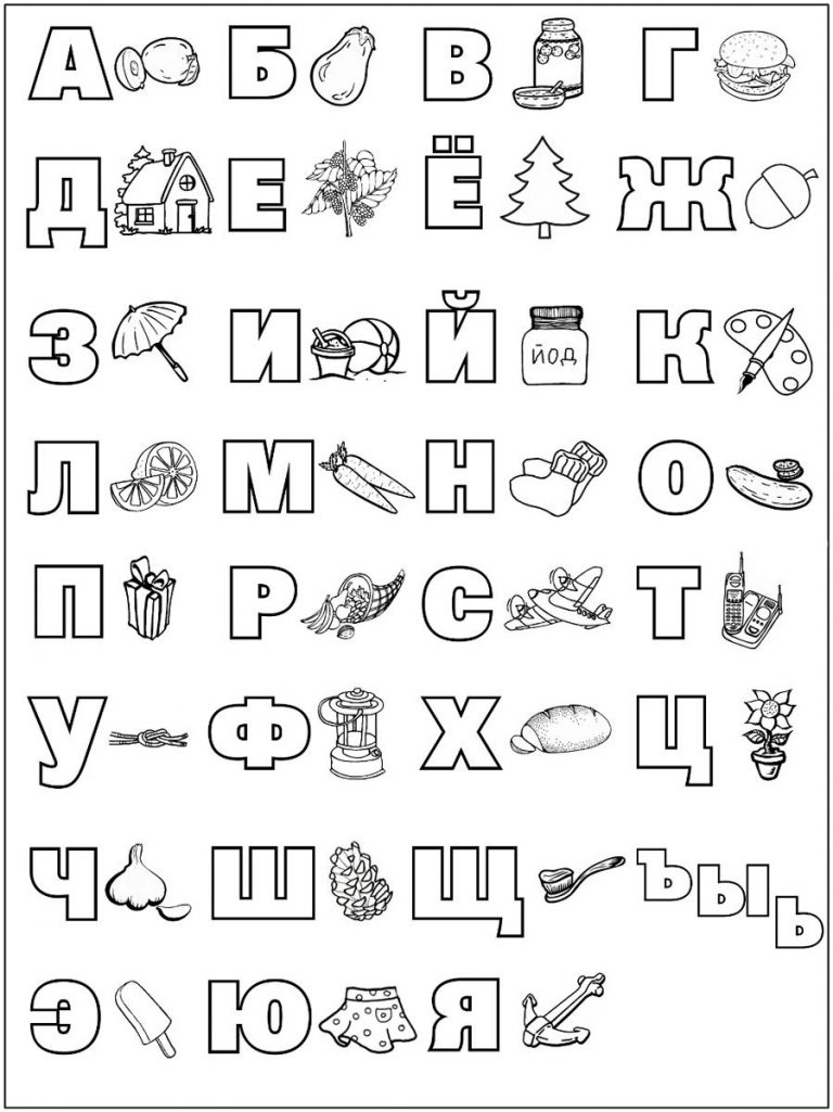 Алфавит русского языка для детей