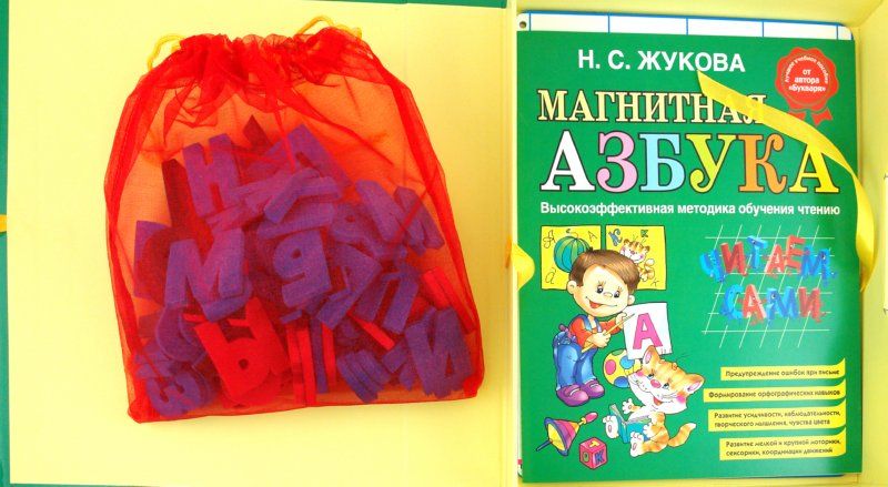 Азбука Жуковой: отзыв и обзор