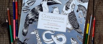 создания большие и маленькие